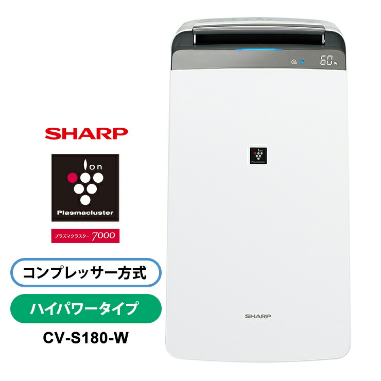 楽天市場】シャープ 除湿機 cv j180の通販