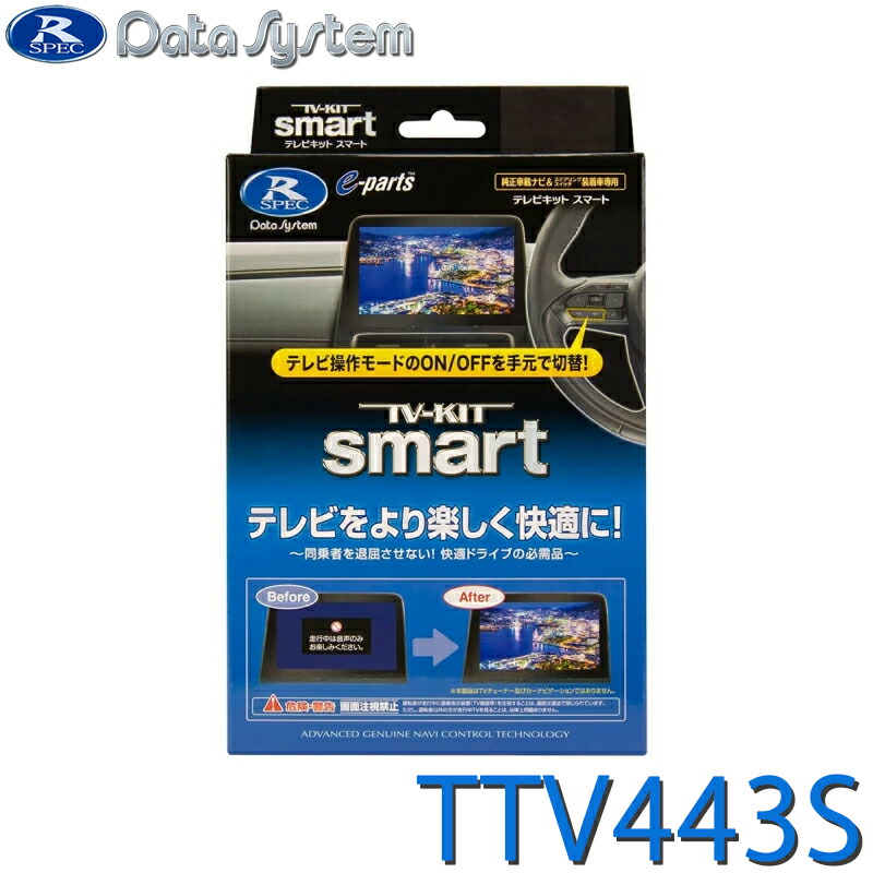 楽天市場】TV-KIT テレビキット スマートタイプ マツダ CX-60用 KH5P