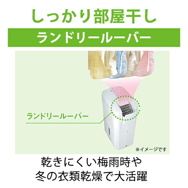 楽天市場】冷風・衣類乾燥 除湿機 クールホワイト (布製排熱ダクト同梱