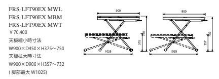 楽天市場】野田産業 NDstyle FORIS フォリス 伸長式昇降テーブル W900