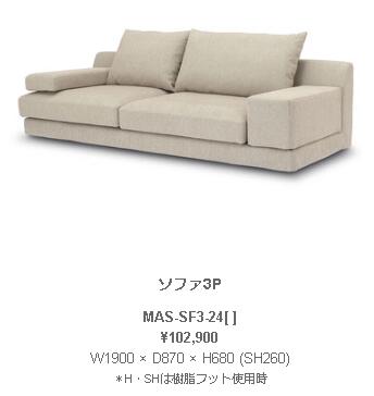 楽天市場】野田産業 NDstyle Maison メゾン ソファ3P W1900 × D870