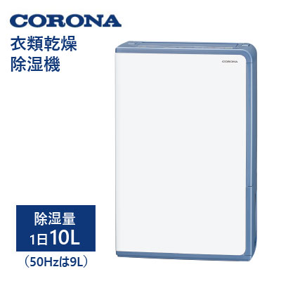 楽天市場】コロナ cd－h1012 除湿機の通販