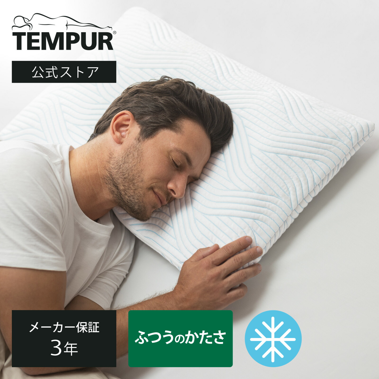 楽天市場】【公式】テンピュール Tempur 枕 まくら コンフォートピロー