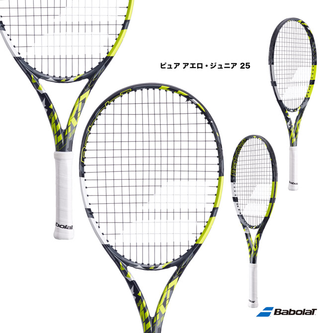楽天市場】バボラ BabolaT テニスラケット ジュニア ピュア アエロ