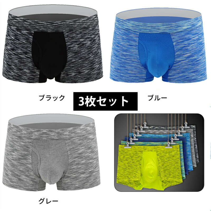 楽天市場】【SS店内対象商品半額セール】ボクサーパンツ メンズ 下着 3