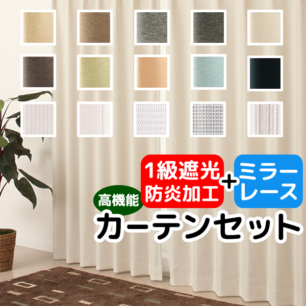 カーテン 230 4枚セット」の人気商品一覧 | 安い商品を通販サイトから
