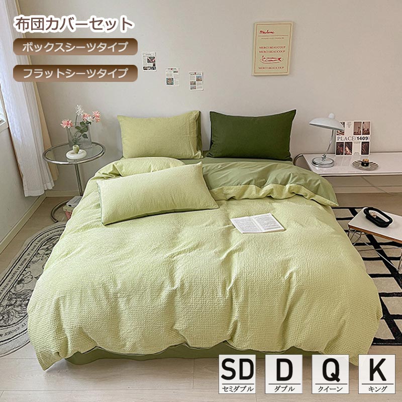 楽天市場】送料無料 全9色 布団カバーセット 寝具カバーセット 綿