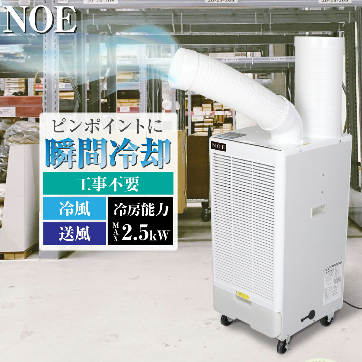 楽天市場】【30%OFF】 スポットクーラー 業務用 工事不要 クーラー