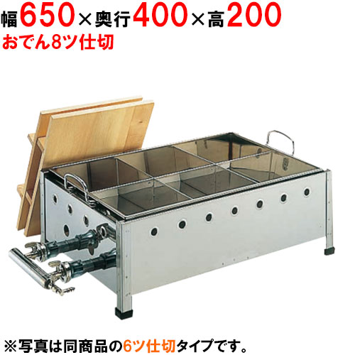 業務用おでん鍋」の人気商品一覧 | 安い商品を通販サイトから探す