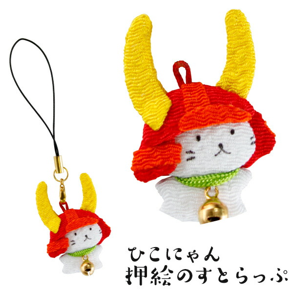 楽天市場】ひこにゃん 押絵のすとらっぷ 鈴付き ちりめん ストラップ