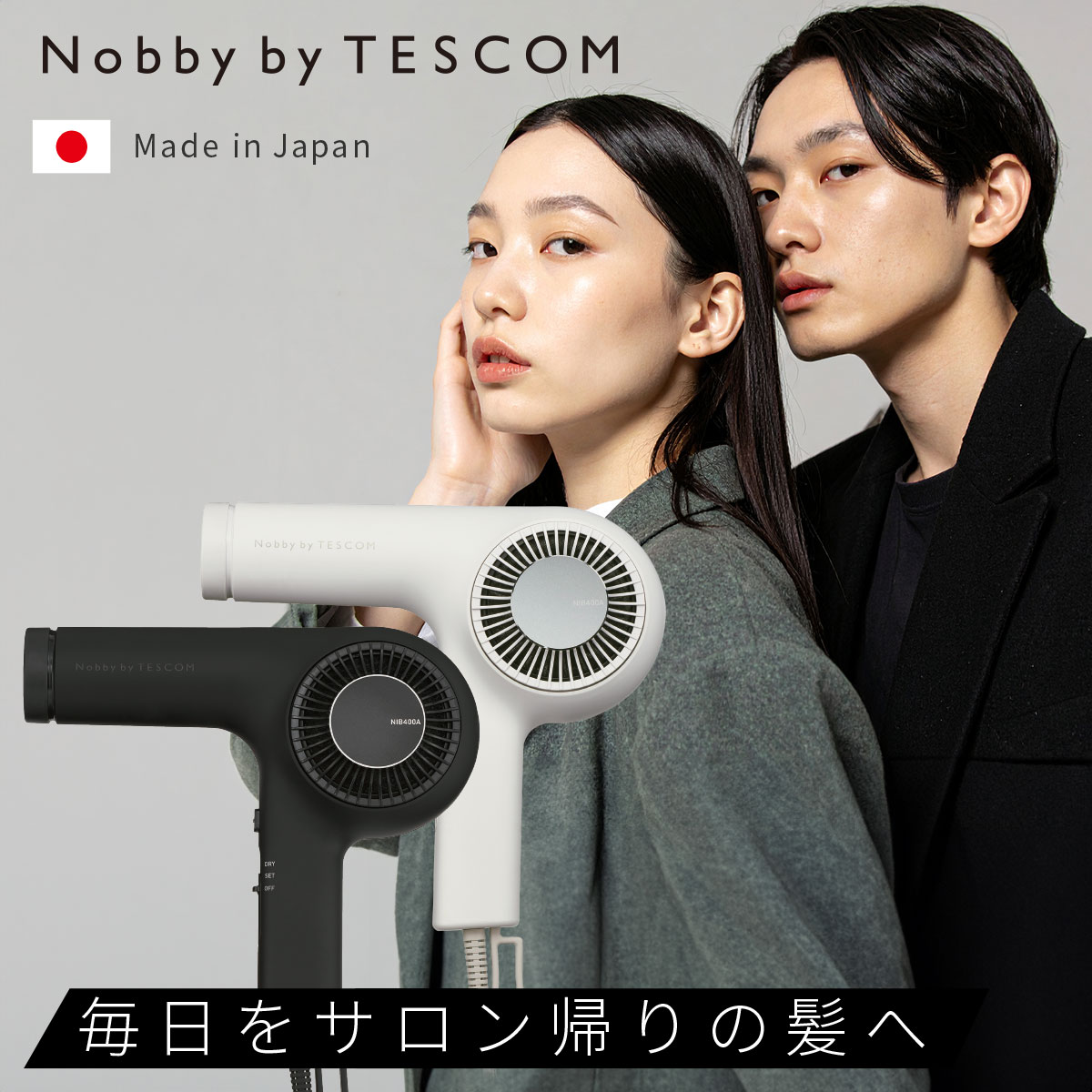 楽天市場】【P5倍 楽天ｽｰﾊﾟｰSALE限定】 Nobby by TESCOM ドライヤー