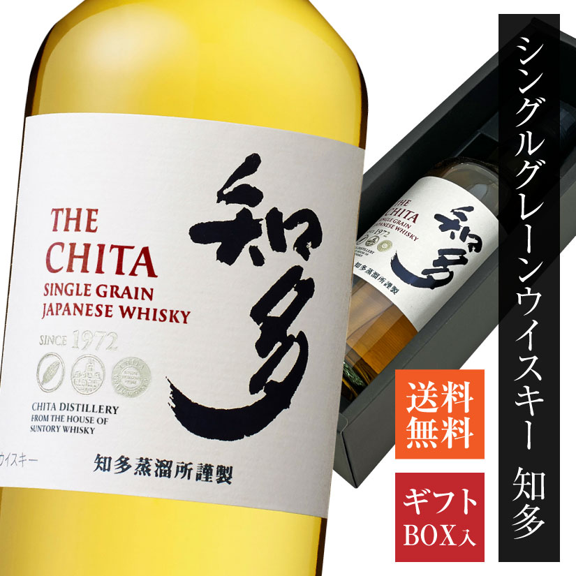 楽天市場】誕生日プレゼント ホワイトデー お返し THE CHITA 知多