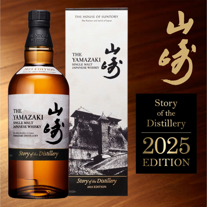 楽天市場】誕生日プレゼント ホワイトデー お返し サントリー 山崎