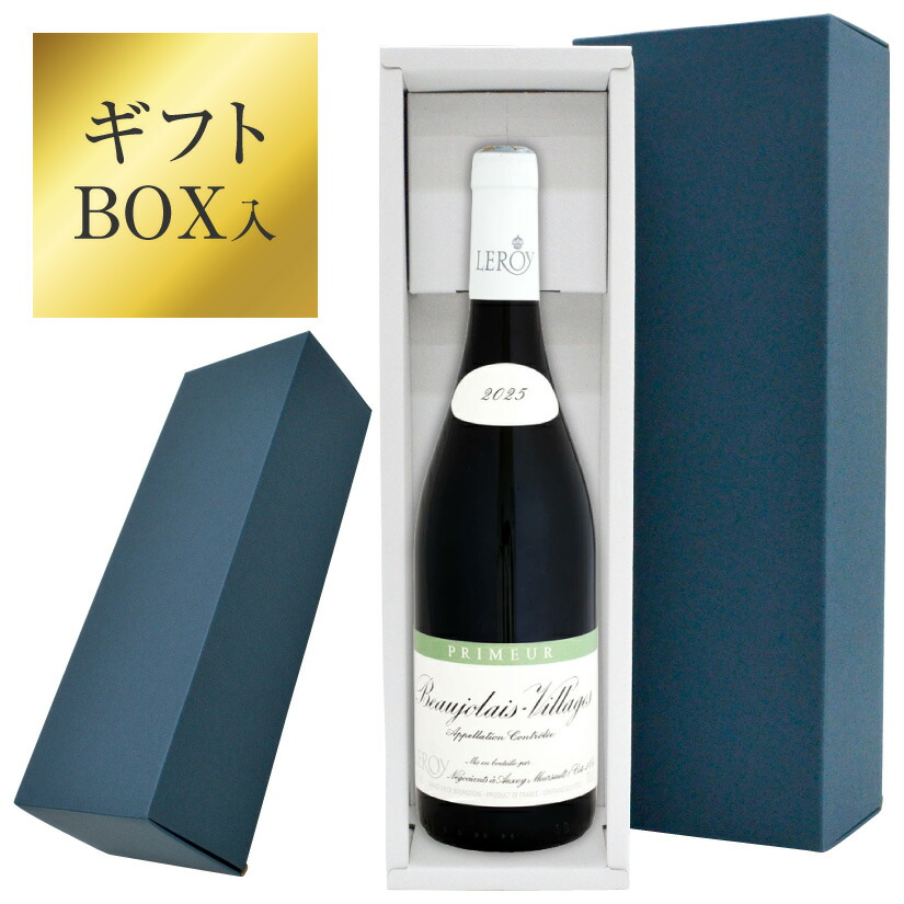 楽天市場】【数量限定・ギフトBOX入】ルロワ ボジョレー ヴィラージュ