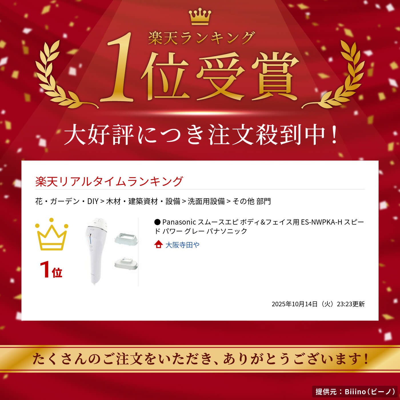 楽天市場】○ Panasonic スムースエピ ボディ&フェイス用 ES-NWPKA-H