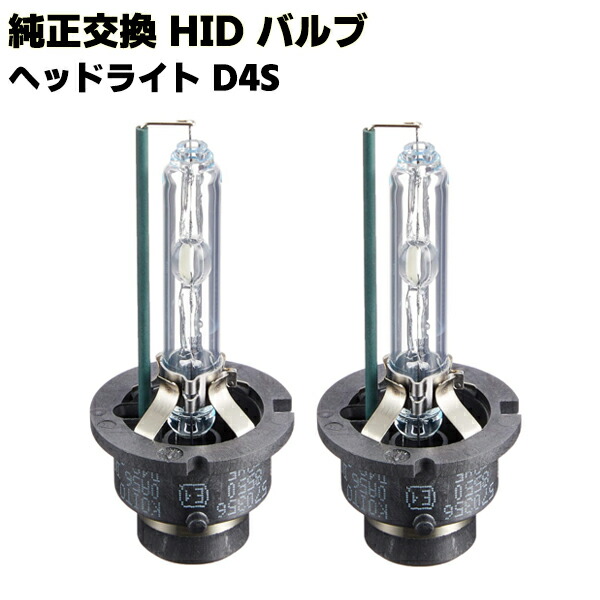 楽天市場】N-ONE H29.12- JG1・2 D4S ヘッドライト HID 純正交換HID