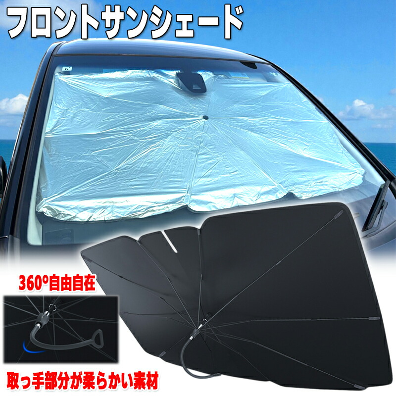 楽天市場】エリシオン サンシェードの通販