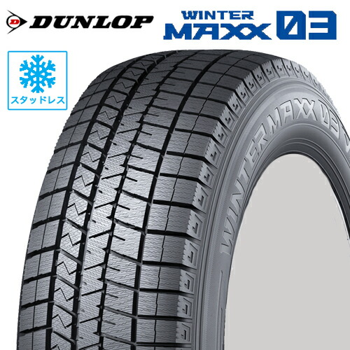 楽天市場】スタッドレスタイヤ 235/50R18 18インチ DUNLOP WINTER MAXX