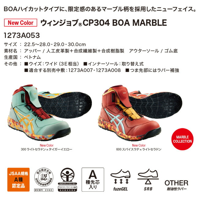 楽天市場】【即日発送可】アシックス 安全靴 ハイカット モデル ウィン