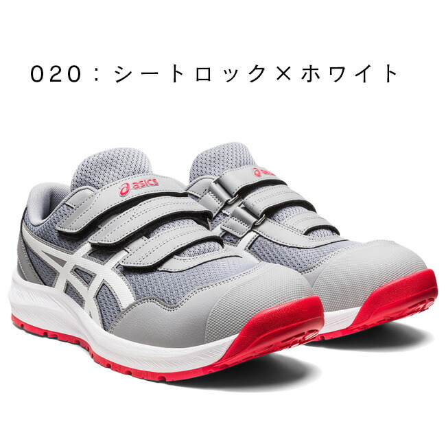 楽天市場】【即日発送可】アシックス asics 安全靴 モデル CP215