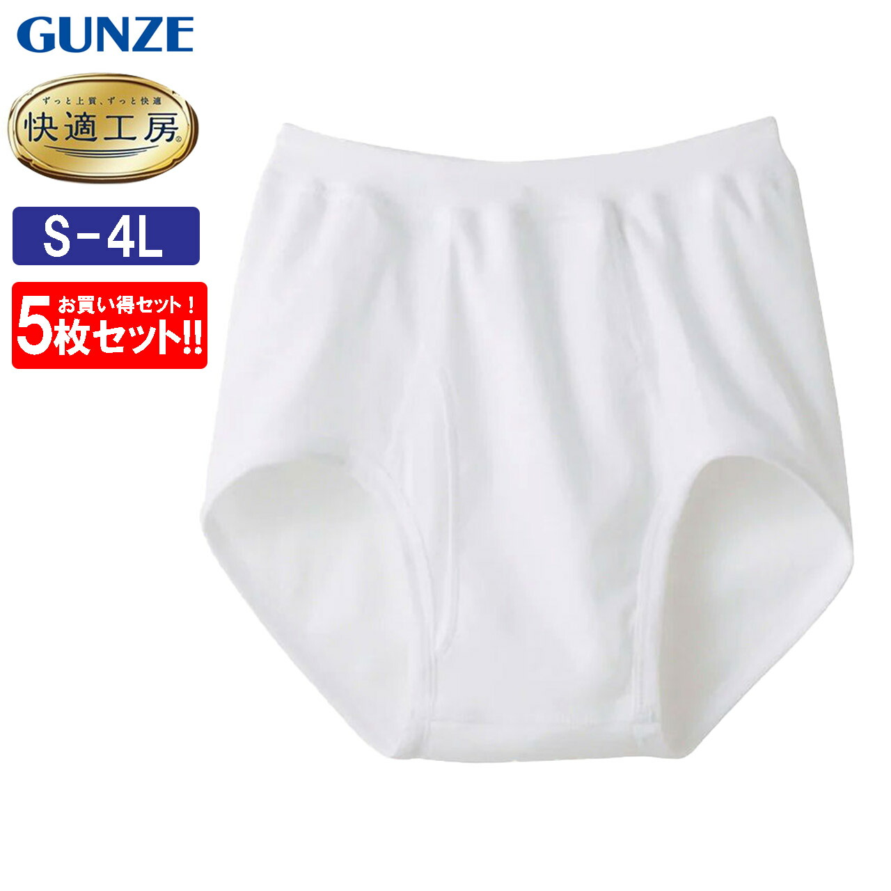 楽天市場】gunze 快適工房 ブリーフの通販