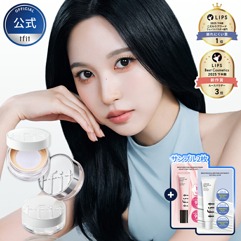 楽天市場】[公式] トランスルーセントセットフィニッシングパウダー 7g