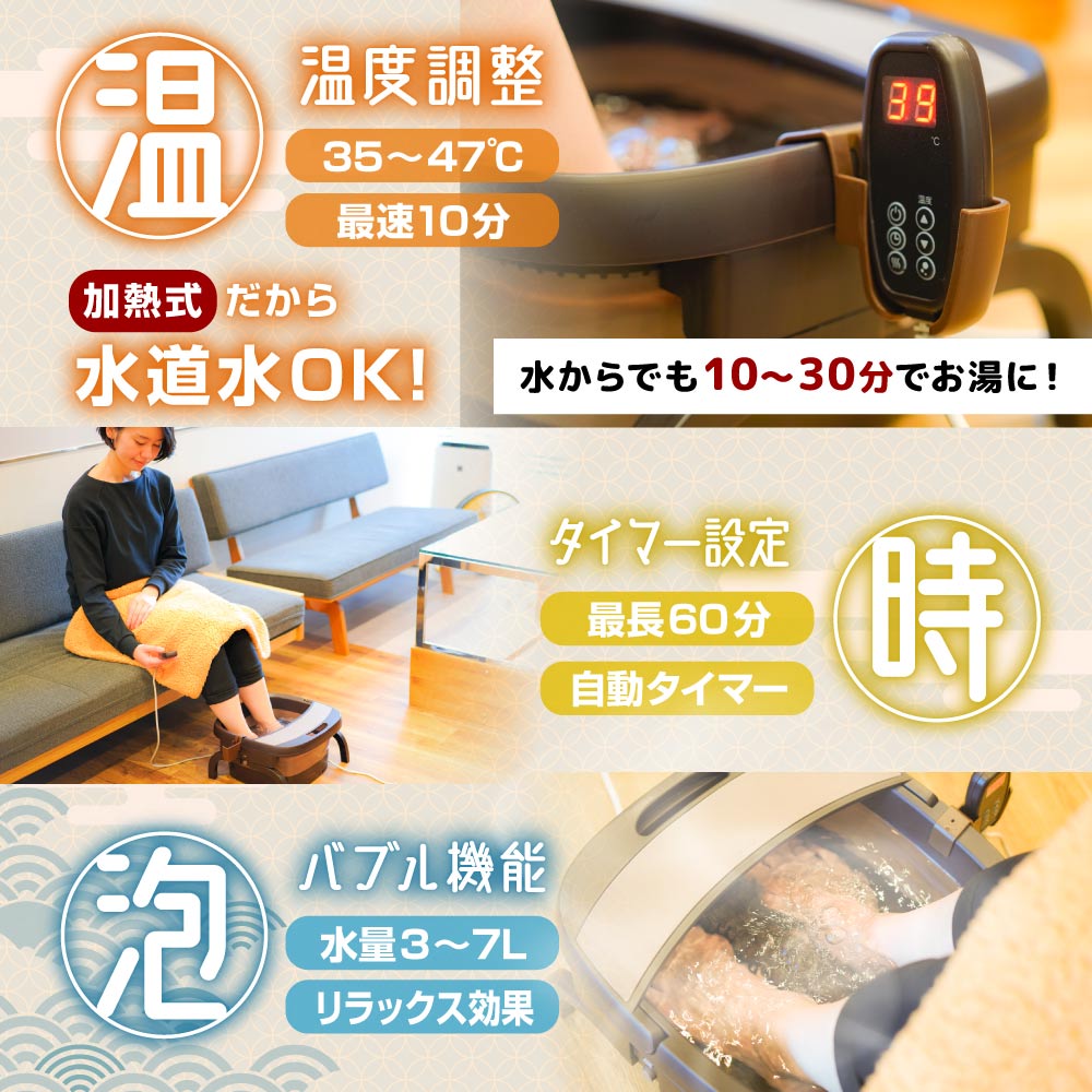 楽天市場】フットバス 足湯 保温 バブル機能付き プレゼント 実用的