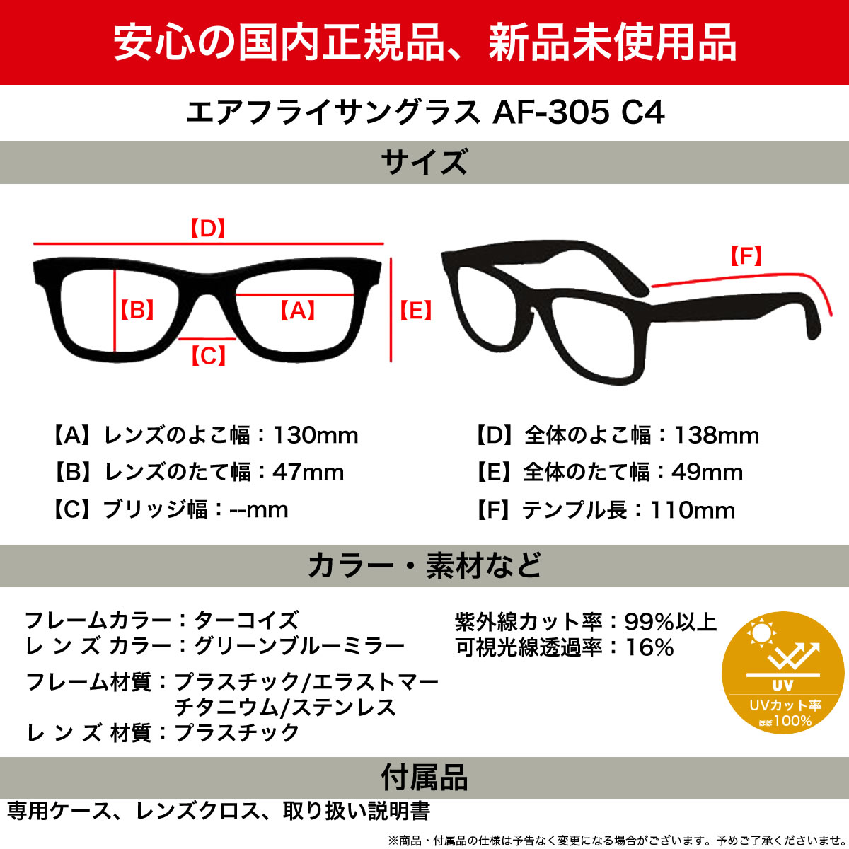 楽天市場】エアフライ サングラス AF-305 C-4 AirFly ノーズパッドなし