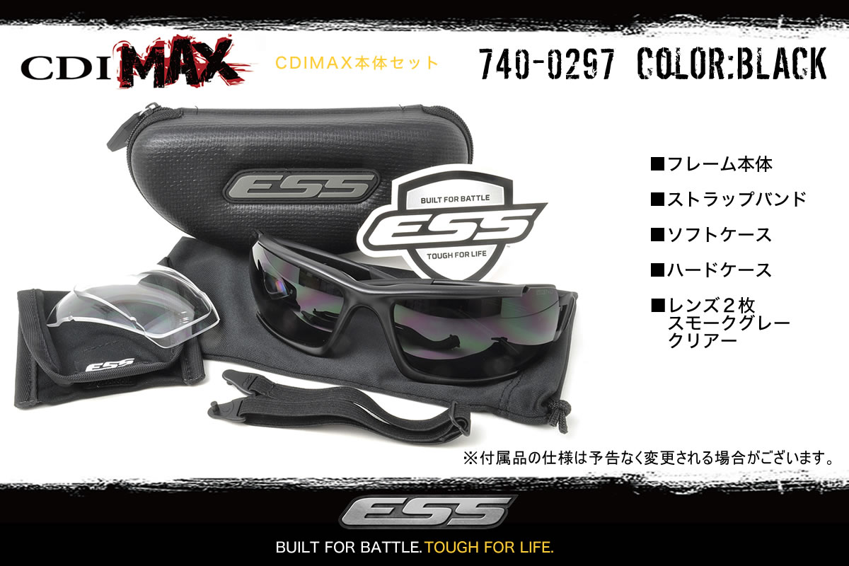 楽天市場】ESS サングラス CDI MAX シーディーアイ マックス ブラック