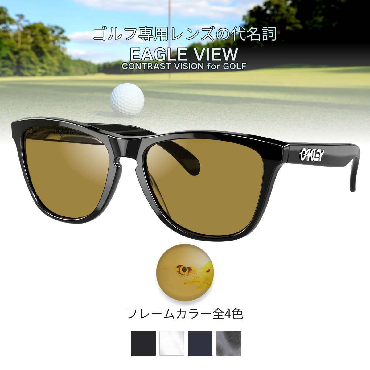 楽天市場】オークリー ゴルフ専用 サングラス OX8137A 54サイズ 55