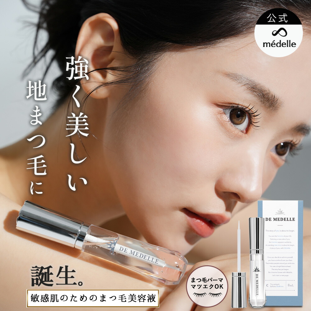 楽天市場】EMAKED エマーキット 【2個セット】まつげ美容液（2ml