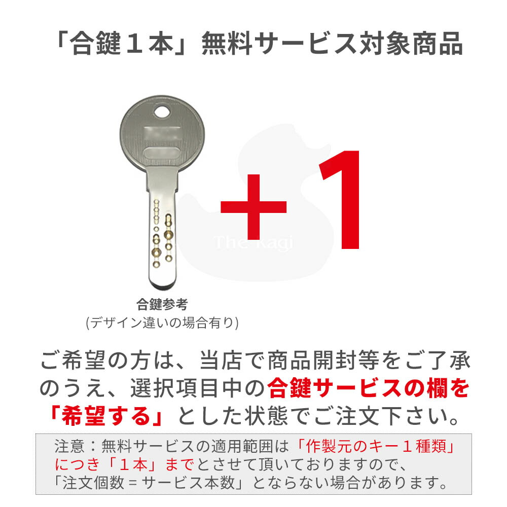 楽天市場】WEST 917-LX29 WG-4 扉厚29-43mm キー3本付 GOAL LXタイプ用