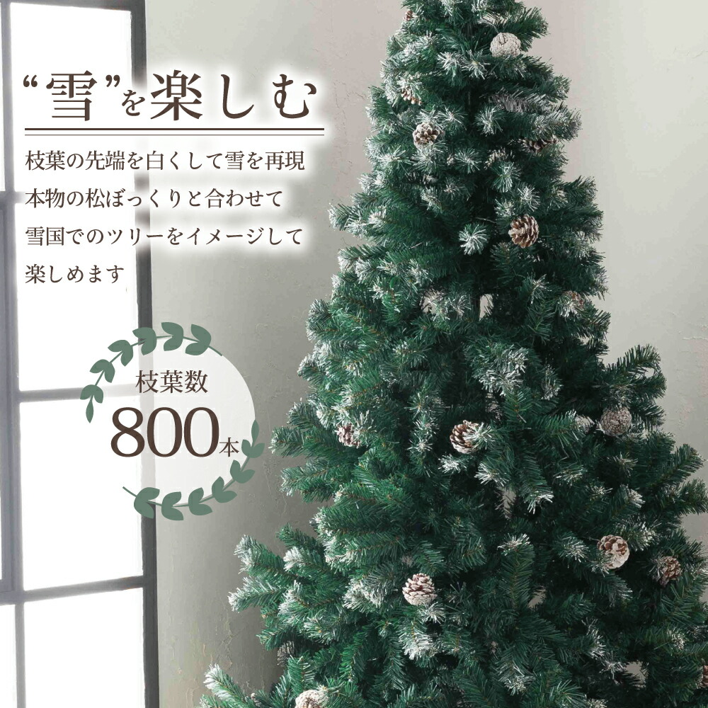 楽天市場】クリスマスツリー 180cm 『本物の葉の色を再現した