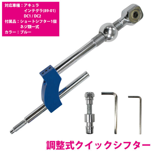 楽天市場】調整式 ホンダ シビック EG6 等 全グレード ショート