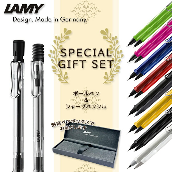 ラミー ボールペン シャープペンシル」の人気商品一覧 | 安い商品を