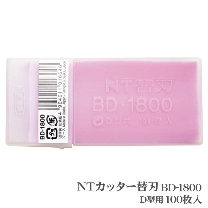 楽天市場】nt cutter 替刃の通販