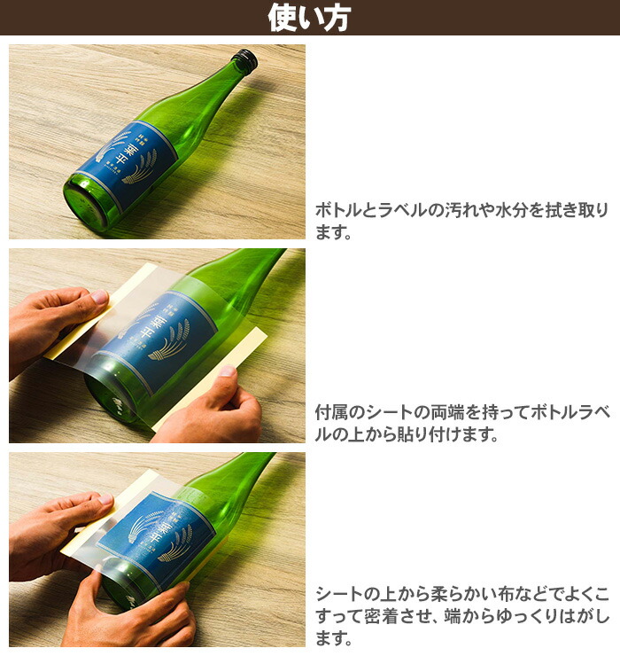 楽天市場】ハピラ 酒reco 日本酒ラベルセット ワインラベルセット