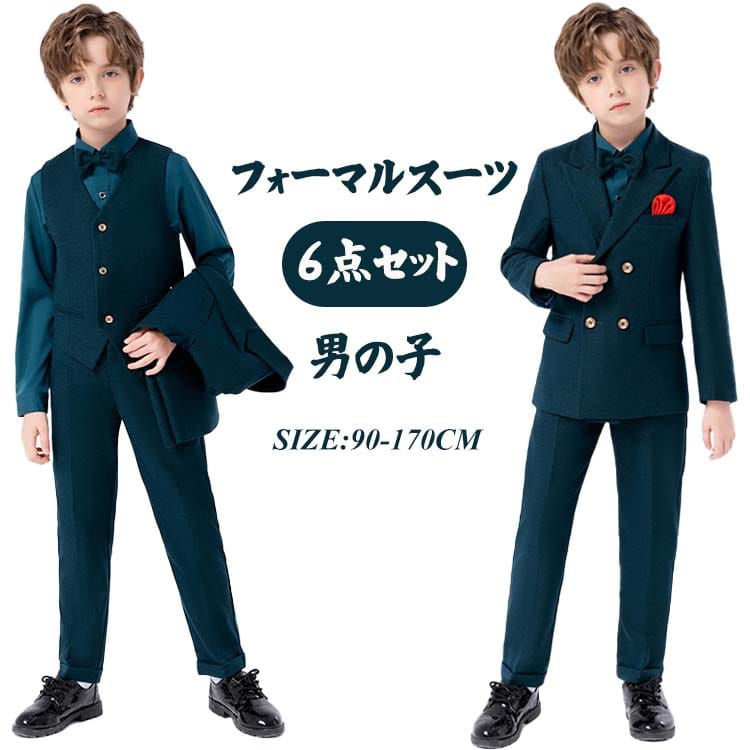 楽天市場】子供スーツ 6点セット キッズ 卒業式 スーツ 男の子 深緑色