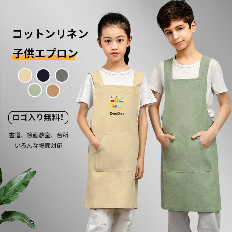 楽天市場】子供エプロン キッズエプロン 三角巾 2点セット ロゴ入り