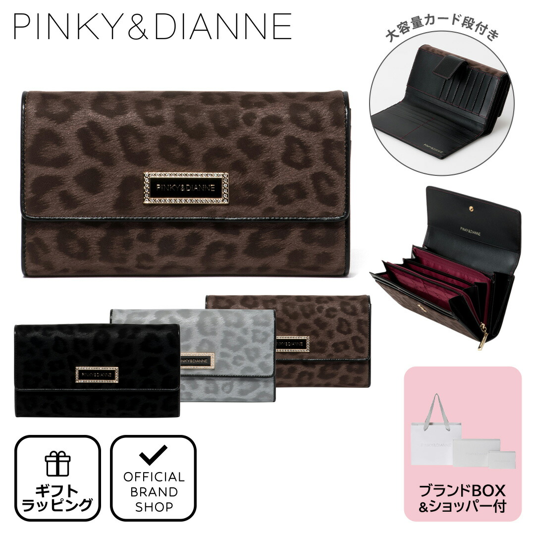 楽天市場】【正規販売店】PINKY&DIANNE ソフトレオパード 長財布