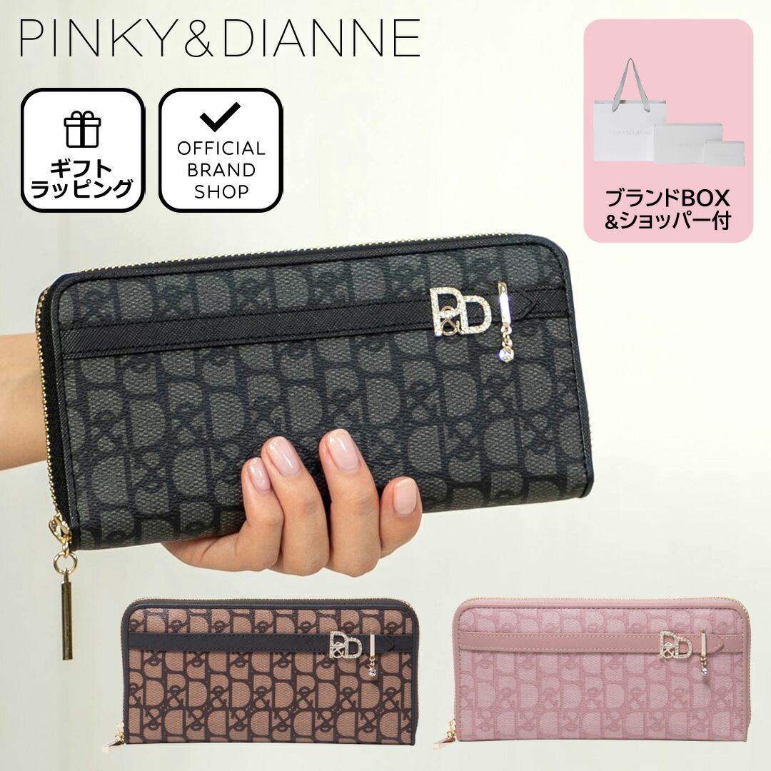 楽天市場】【正規販売店】PINKY&DIANNE パドロック ラウンドファスナー