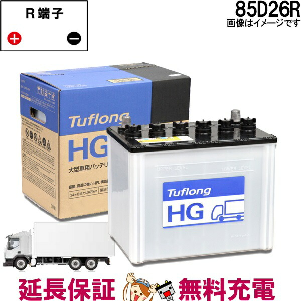 楽天市場】85D26R 自動車 ﾊﾞｯﾃﾘｰ ｶｰﾊﾞｯﾃﾘｰ 業務車用ﾊﾞｯﾃﾘｰｴﾅｼﾞｰｳｨｽﾞ