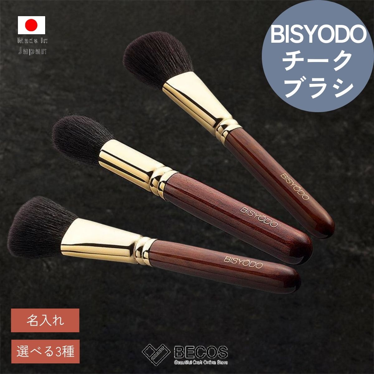 楽天市場】bisyodoの通販