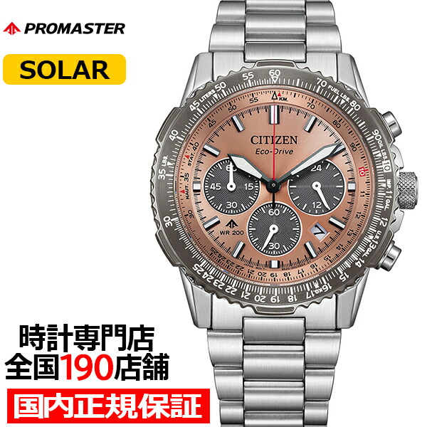 楽天市場】シチズン エコドライブ クロノグラフ（シリーズプロマスター