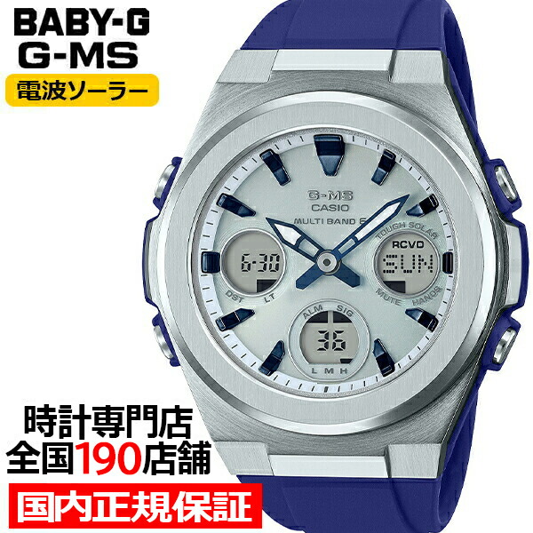 楽天市場】【ポイント最大59倍＆最大2000円OFFクーポン！】BABY-G G-MS