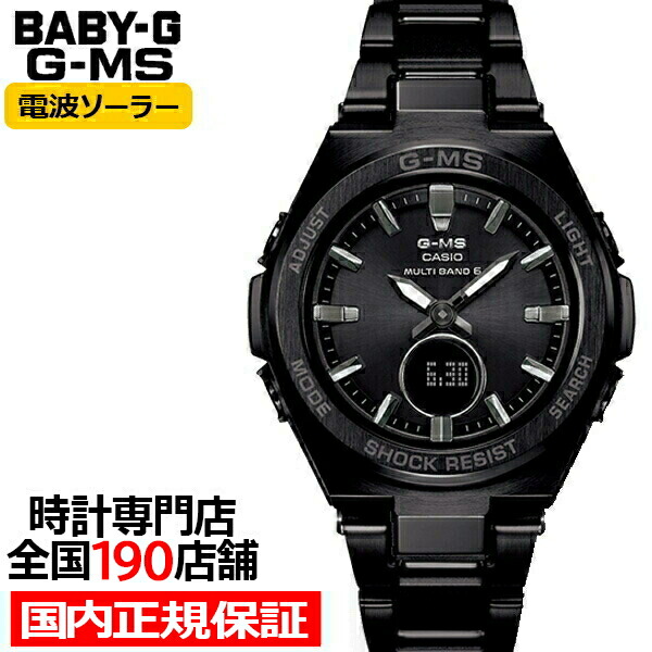 楽天市場】【ポイント最大59倍＆最大2000円OFFクーポン！】BABY-G G-MS