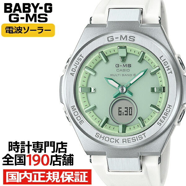 楽天市場】【ポイント最大59倍＆最大2000円OFFクーポン！】BABY-G G-MS