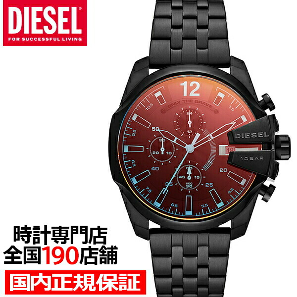 楽天市場】【1日はポイント最大41倍＆10%OFFクーポン】DIESEL