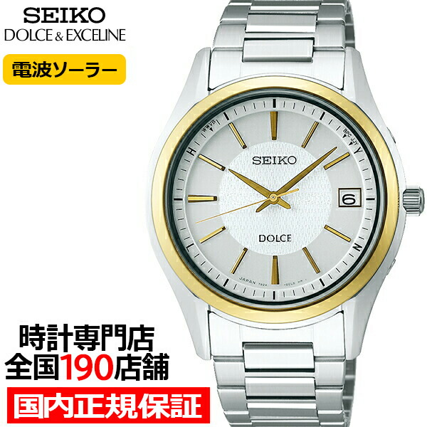 楽天市場】【ポイント最大57倍＆最大2000円OFFクーポン！】セイコー