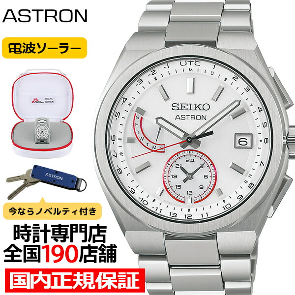 楽天市場】【ポイント最大58倍＆最大2000円OFFクーポン！】セイコー